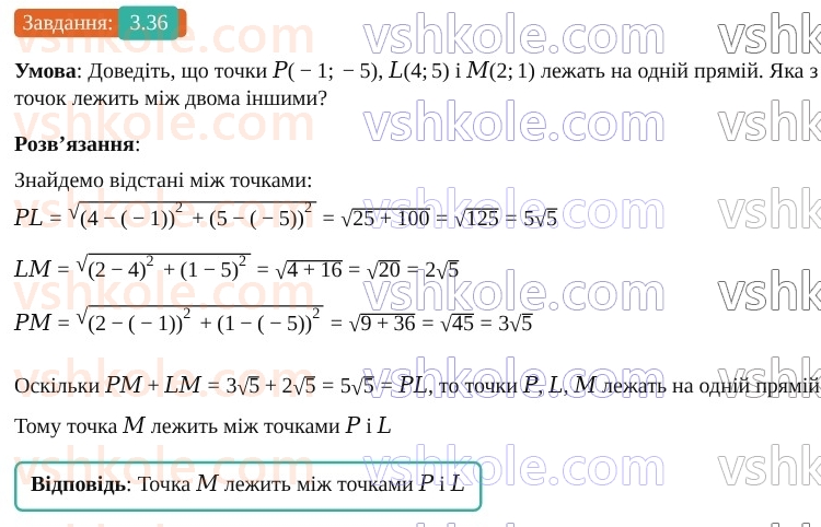 9-geometriya-os-ister--rozdil-1-metod-koordinat-na-ploschini-3-koordinati-seredini-vidrizka-vidstan-mizh-dvoma-tochkami-iz-zadanimi-koordinatami-36.jpg