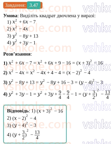 9-geometriya-os-ister--rozdil-1-metod-koordinat-na-ploschini-3-koordinati-seredini-vidrizka-vidstan-mizh-dvoma-tochkami-iz-zadanimi-koordinatami-47.jpg