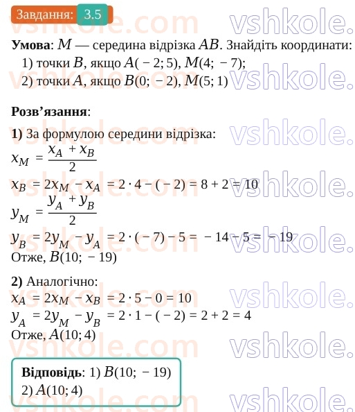 9-geometriya-os-ister--rozdil-1-metod-koordinat-na-ploschini-3-koordinati-seredini-vidrizka-vidstan-mizh-dvoma-tochkami-iz-zadanimi-koordinatami-5.jpg