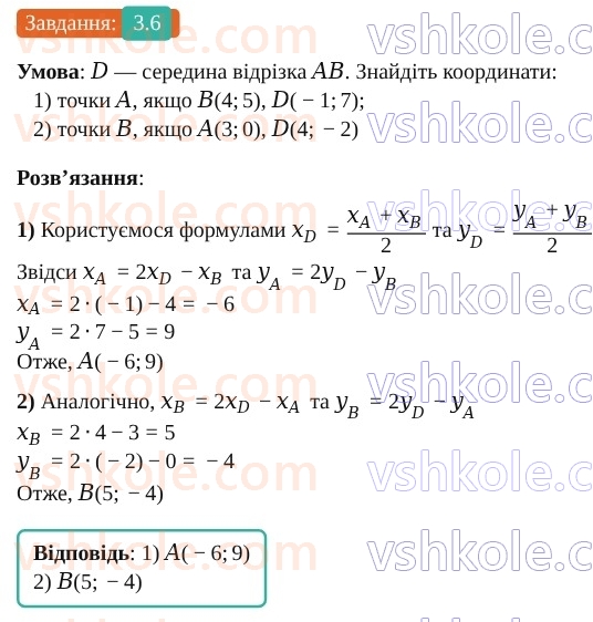 9-geometriya-os-ister--rozdil-1-metod-koordinat-na-ploschini-3-koordinati-seredini-vidrizka-vidstan-mizh-dvoma-tochkami-iz-zadanimi-koordinatami-6.jpg