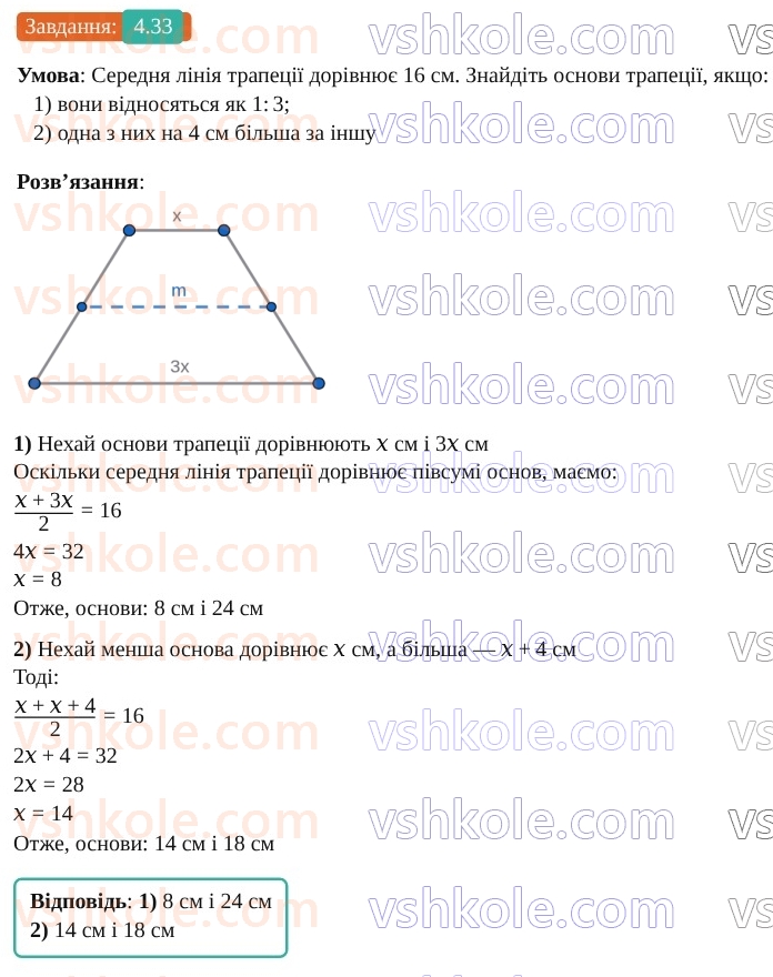 9-geometriya-os-ister--rozdil-1-metod-koordinat-na-ploschini-4-rivnyannya-kola-33.jpg