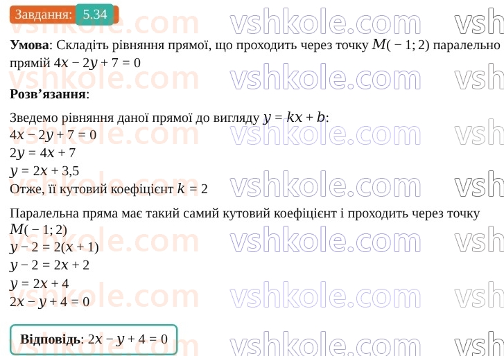 9-geometriya-os-ister--rozdil-1-metod-koordinat-na-ploschini-5-rivnyannya-pryamoyi-34.jpg