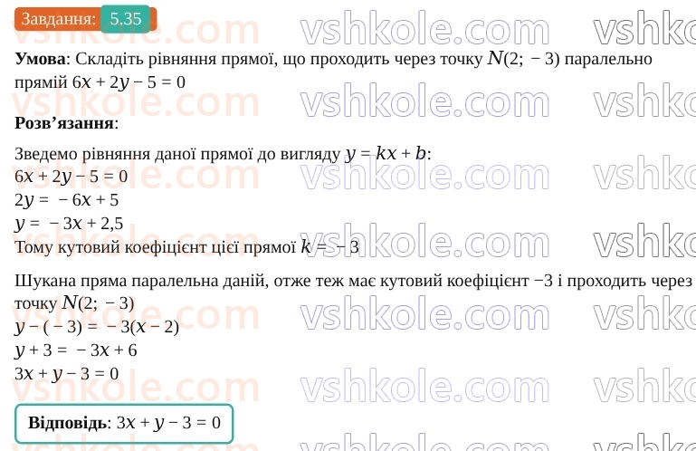 9-geometriya-os-ister--rozdil-1-metod-koordinat-na-ploschini-5-rivnyannya-pryamoyi-35.jpg