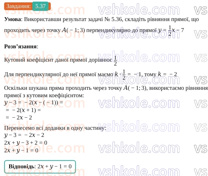 9-geometriya-os-ister--rozdil-1-metod-koordinat-na-ploschini-5-rivnyannya-pryamoyi-37.jpg
