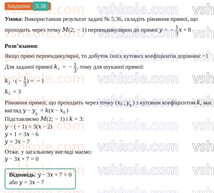 9-geometriya-os-ister--rozdil-1-metod-koordinat-na-ploschini-5-rivnyannya-pryamoyi-38.jpg