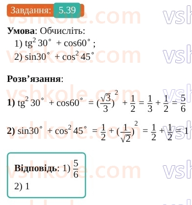 9-geometriya-os-ister--rozdil-1-metod-koordinat-na-ploschini-5-rivnyannya-pryamoyi-39.jpg