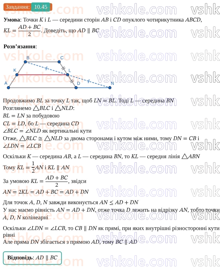 9-geometriya-os-ister--rozdil-2-vektori-na-ploschini-10-skalyarnij-dobutok-vektoriv-45.jpg
