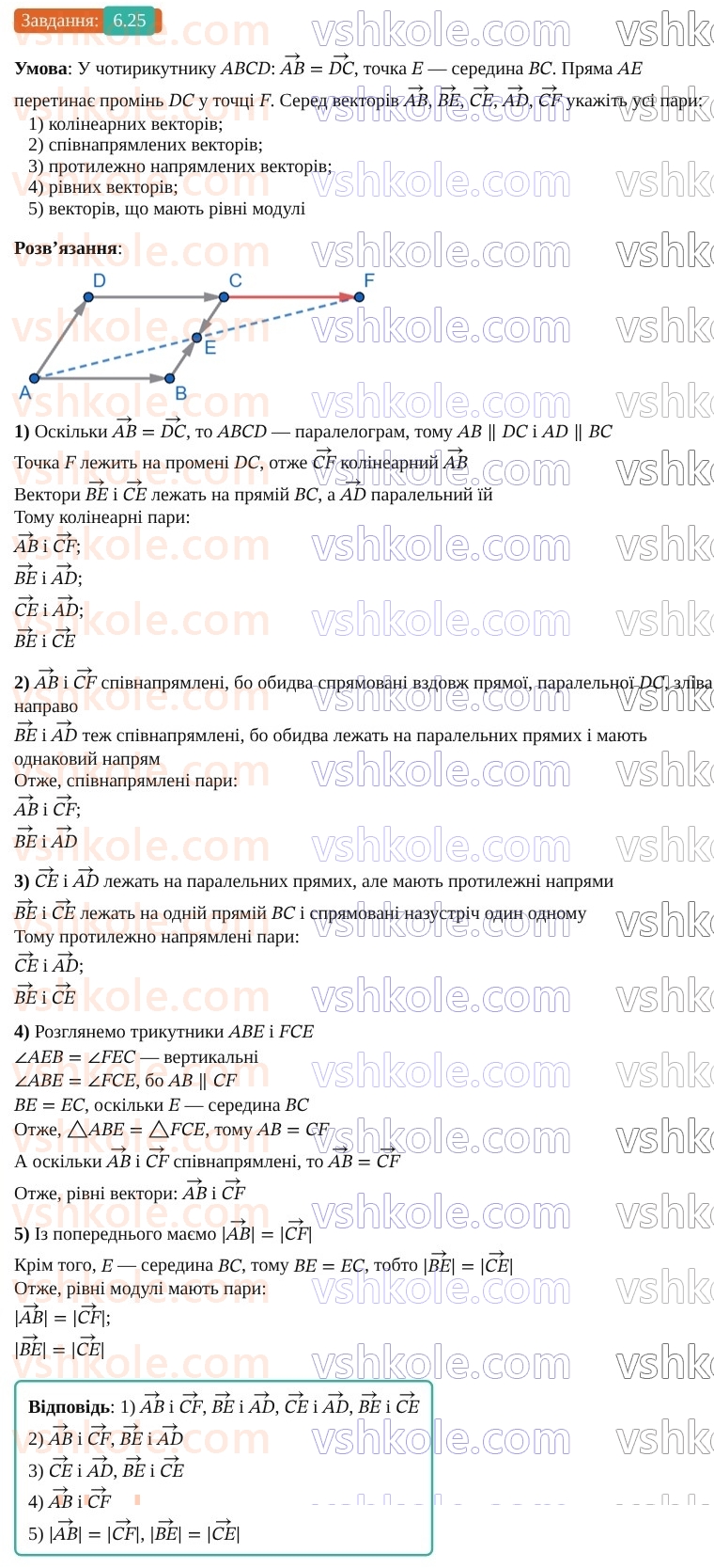 9-geometriya-os-ister--rozdil-2-vektori-na-ploschini-6-vektor-modul-i-napryamok-vektora-kolinearni-vektori-rivnist-vektoriv-25.jpg