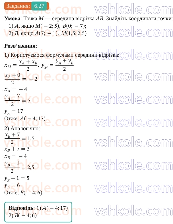 9-geometriya-os-ister--rozdil-2-vektori-na-ploschini-6-vektor-modul-i-napryamok-vektora-kolinearni-vektori-rivnist-vektoriv-27.jpg