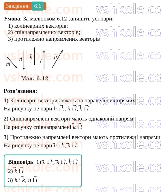 9-geometriya-os-ister--rozdil-2-vektori-na-ploschini-6-vektor-modul-i-napryamok-vektora-kolinearni-vektori-rivnist-vektoriv-6.jpg