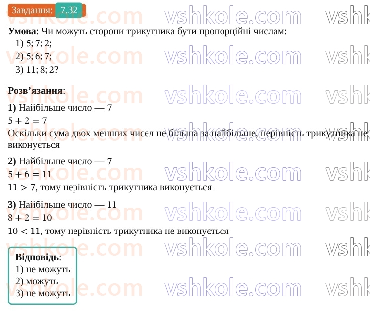 9-geometriya-os-ister--rozdil-2-vektori-na-ploschini-7-koordinati-vektora-32.jpg