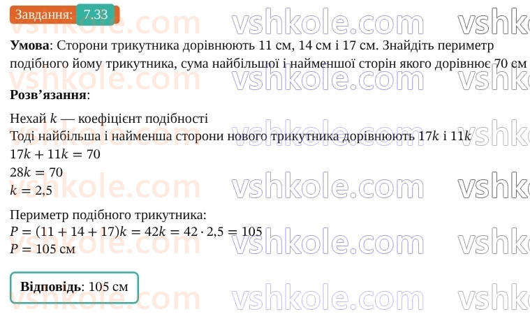 9-geometriya-os-ister--rozdil-2-vektori-na-ploschini-7-koordinati-vektora-33.jpg