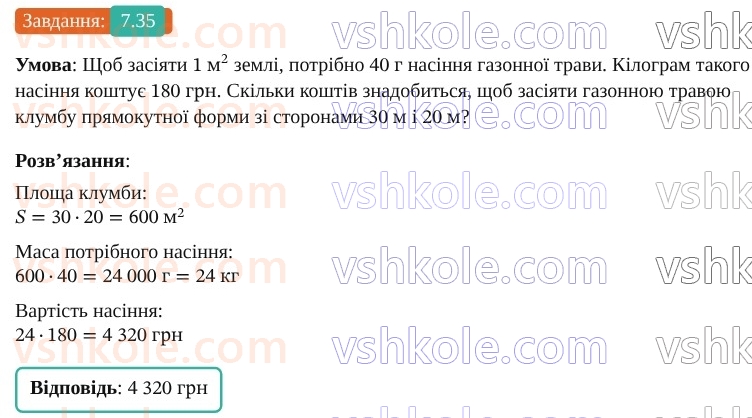 9-geometriya-os-ister--rozdil-2-vektori-na-ploschini-7-koordinati-vektora-35.jpg