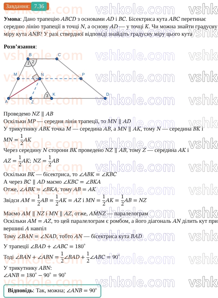 9-geometriya-os-ister--rozdil-2-vektori-na-ploschini-7-koordinati-vektora-36.jpg