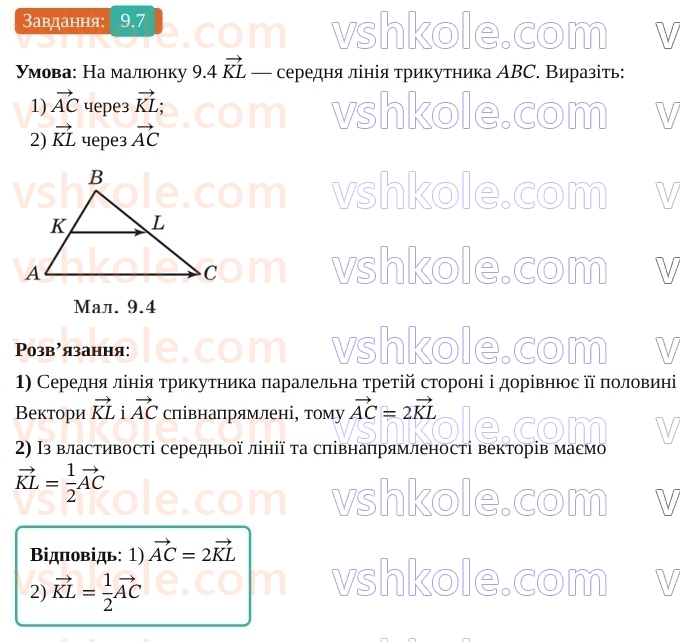 9-geometriya-os-ister--rozdil-2-vektori-na-ploschini-9-mnozhennya-vektora-na-chislo-7.jpg