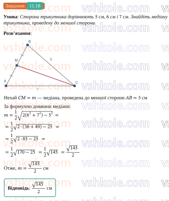 9-geometriya-os-ister--rozdil-3-rozvyazuvannya-trikutnikiv-11-teorema-kosinusiv-18.jpg