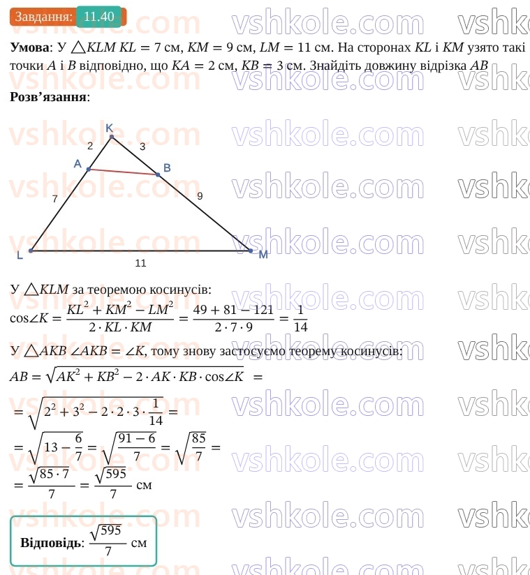 9-geometriya-os-ister--rozdil-3-rozvyazuvannya-trikutnikiv-11-teorema-kosinusiv-40.jpg
