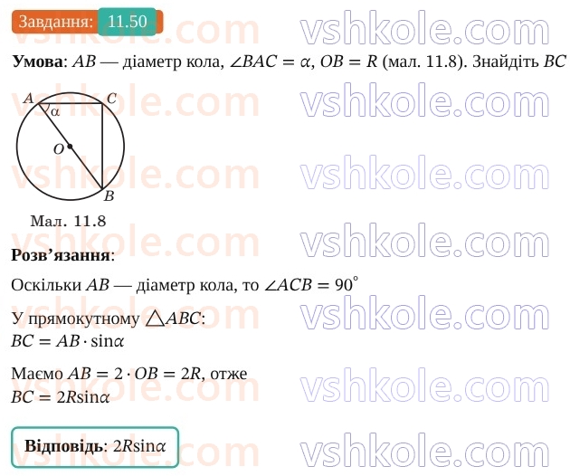 9-geometriya-os-ister--rozdil-3-rozvyazuvannya-trikutnikiv-11-teorema-kosinusiv-50.jpg