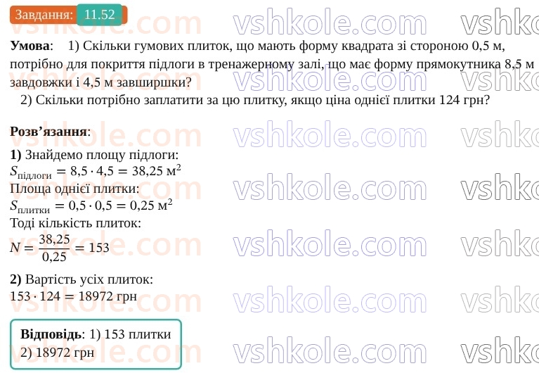 9-geometriya-os-ister--rozdil-3-rozvyazuvannya-trikutnikiv-11-teorema-kosinusiv-52.jpg