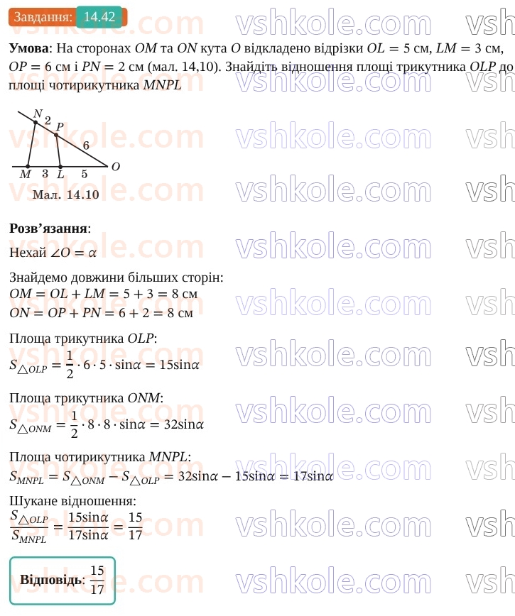 9-geometriya-os-ister--rozdil-3-rozvyazuvannya-trikutnikiv-14-formuli-dlya-znahodzhennya-ploschi-trikutnika-42.jpg