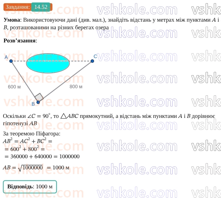9-geometriya-os-ister--rozdil-3-rozvyazuvannya-trikutnikiv-14-formuli-dlya-znahodzhennya-ploschi-trikutnika-52.jpg