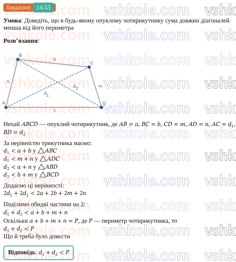 9-geometriya-os-ister--rozdil-3-rozvyazuvannya-trikutnikiv-14-formuli-dlya-znahodzhennya-ploschi-trikutnika-53.jpg