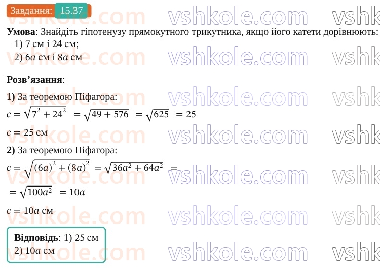 9-geometriya-os-ister--rozdil-4-pravilni-mnogokutniki-15-pravilni-mnogokutniki-37.jpg
