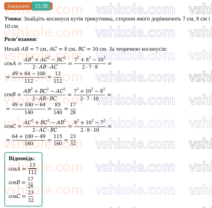 9-geometriya-os-ister--rozdil-4-pravilni-mnogokutniki-15-pravilni-mnogokutniki-38.jpg
