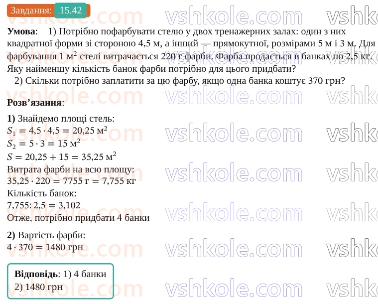 9-geometriya-os-ister--rozdil-4-pravilni-mnogokutniki-15-pravilni-mnogokutniki-42.jpg