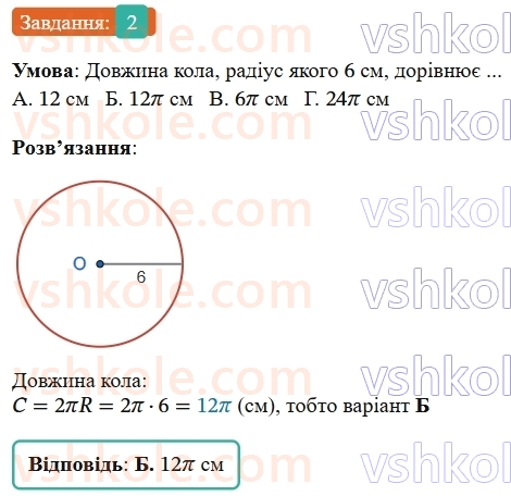 9-geometriya-os-ister--rozdil-4-pravilni-mnogokutniki-domashnya-samostijna-robota-4-1517-2.jpg