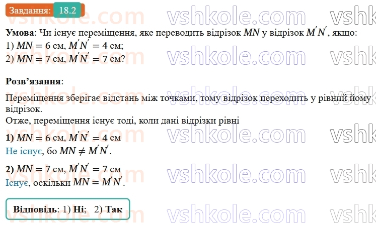 9-geometriya-os-ister--rozdil-5-geometrichni-peretvorennya-18-peremischennya-ruh-ta-jogo-vlastivosti-rivnist-figur-2.jpg