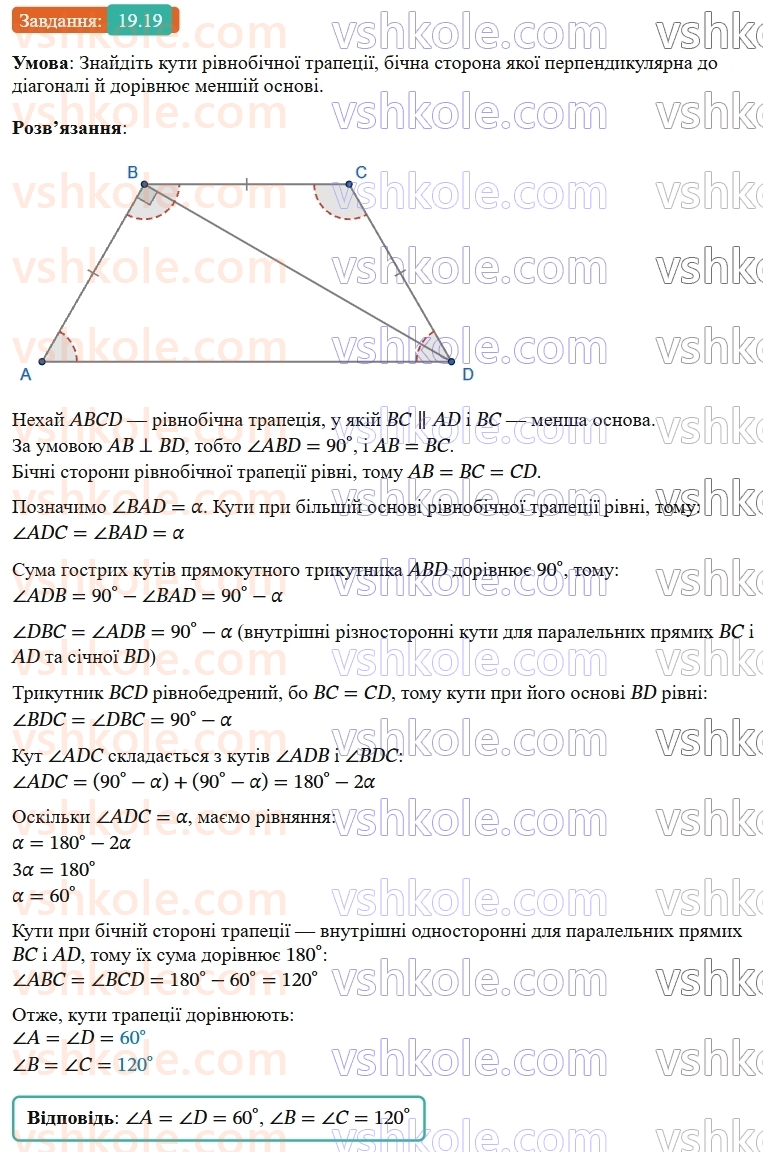 9-geometriya-os-ister--rozdil-5-geometrichni-peretvorennya-19-simetriya-vidnosno-tochki-19.jpg