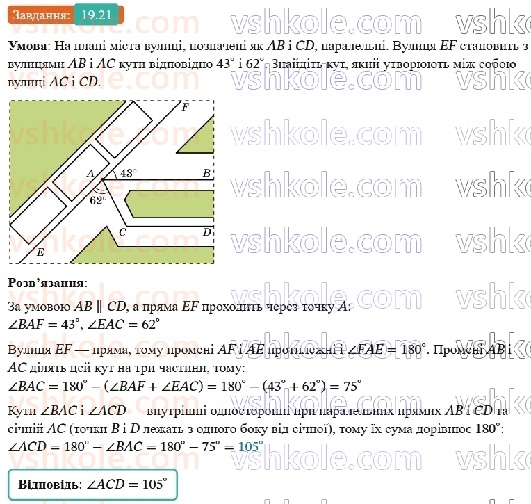 9-geometriya-os-ister--rozdil-5-geometrichni-peretvorennya-19-simetriya-vidnosno-tochki-21.jpg