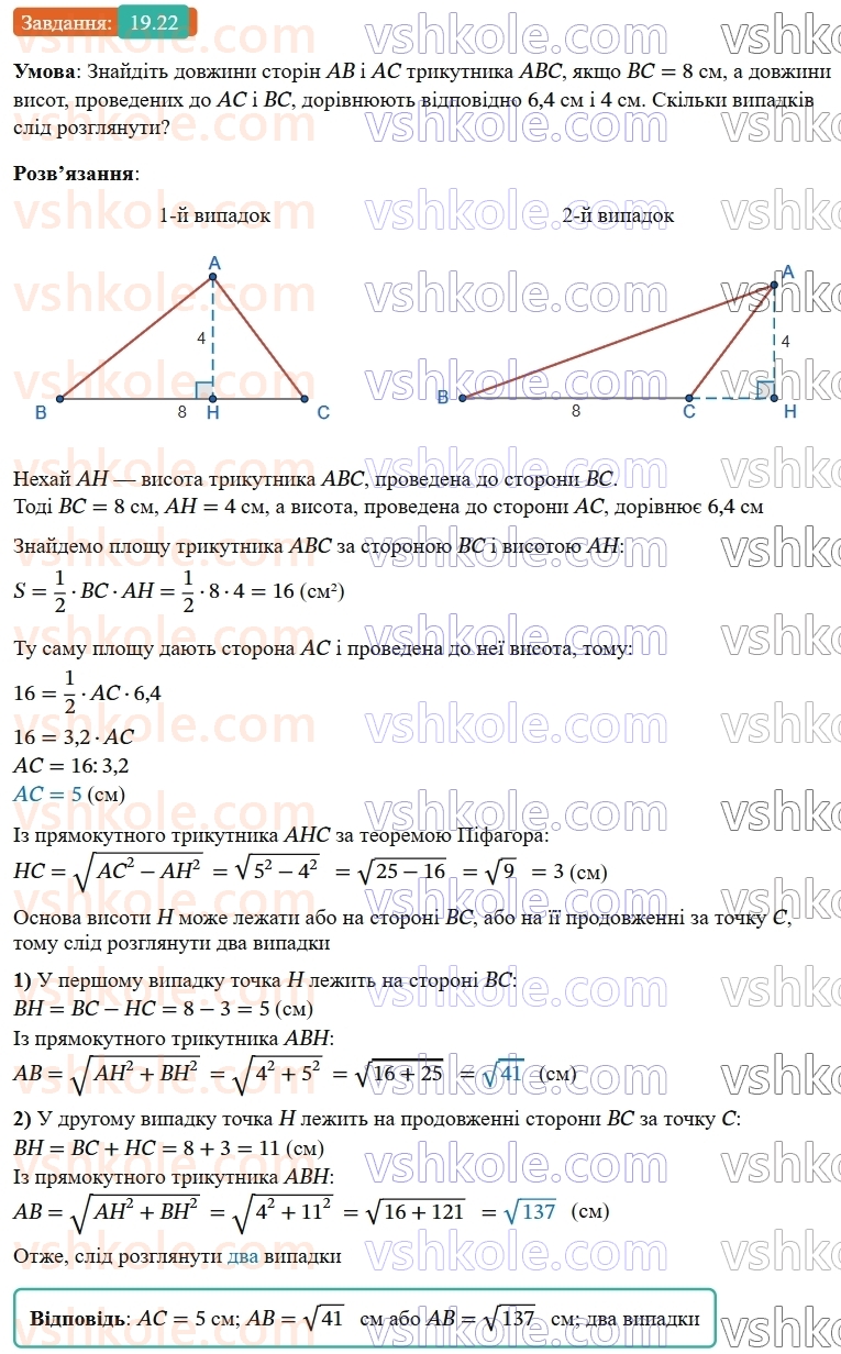 9-geometriya-os-ister--rozdil-5-geometrichni-peretvorennya-19-simetriya-vidnosno-tochki-22.jpg