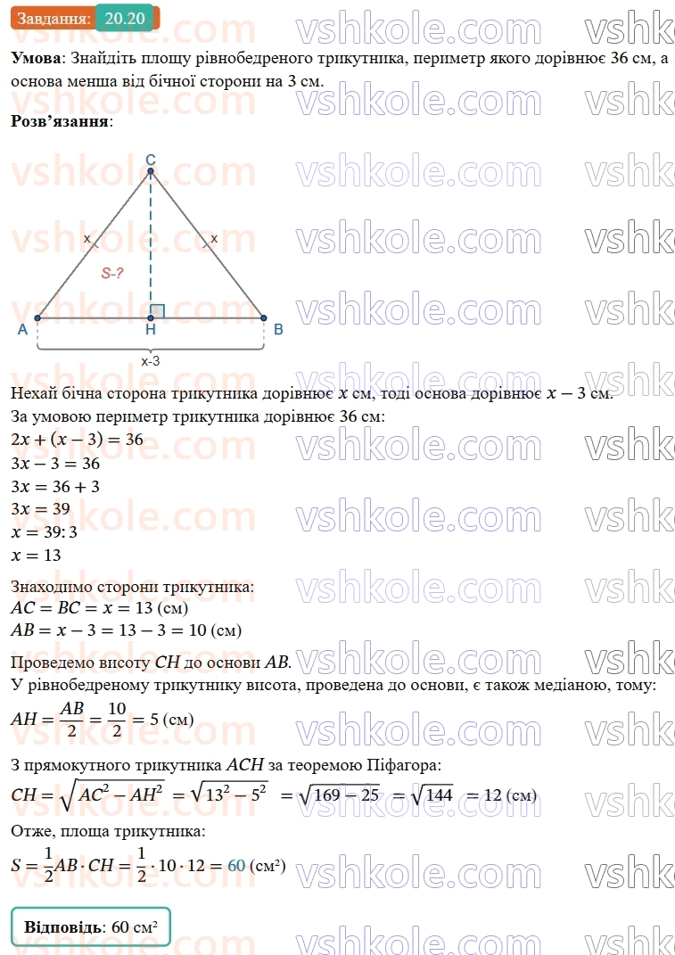 9-geometriya-os-ister--rozdil-5-geometrichni-peretvorennya-20-simetriya-vidnosno-pryamoyi-20.jpg