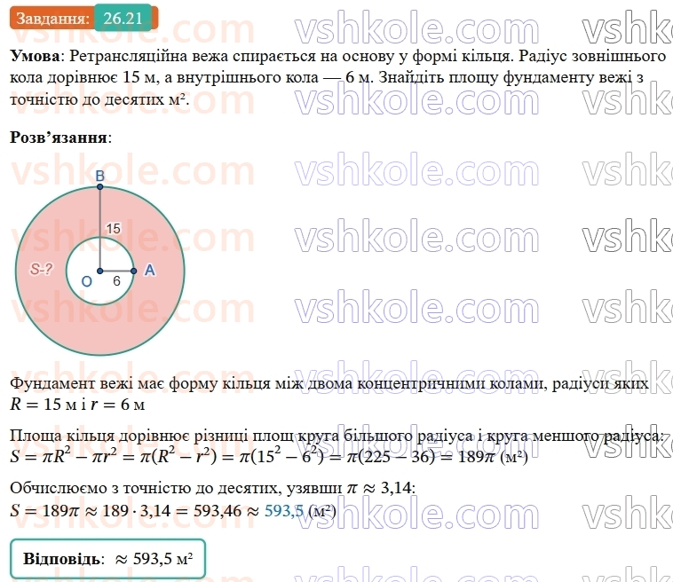 9-geometriya-os-ister--rozdil-6-pochatkovi-vidomosti-zi-stereometriyi-26-vzayemne-rozmischennya-pryamih-u-prostori-21.jpg