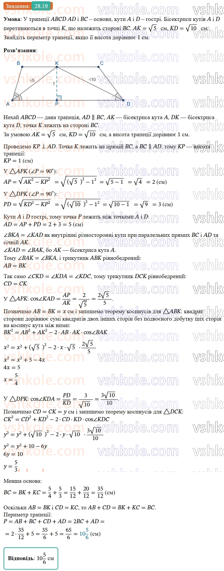 9-geometriya-os-ister--rozdil-6-pochatkovi-vidomosti-zi-stereometriyi-28-vzayemne-rozmischennya-ploschin-19.jpg