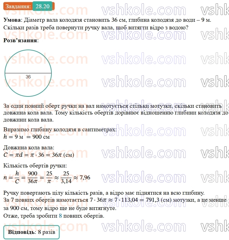 9-geometriya-os-ister--rozdil-6-pochatkovi-vidomosti-zi-stereometriyi-28-vzayemne-rozmischennya-ploschin-20.jpg