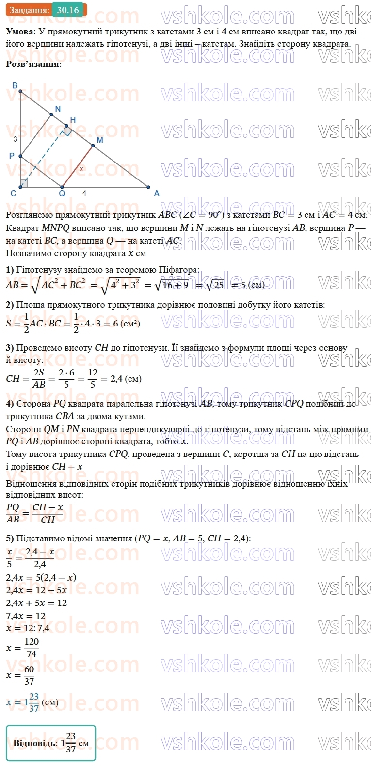 9-geometriya-os-ister--rozdil-6-pochatkovi-vidomosti-zi-stereometriyi-30-piramida-ploscha-poverhni-ta-obyem-piramidi-16.jpg