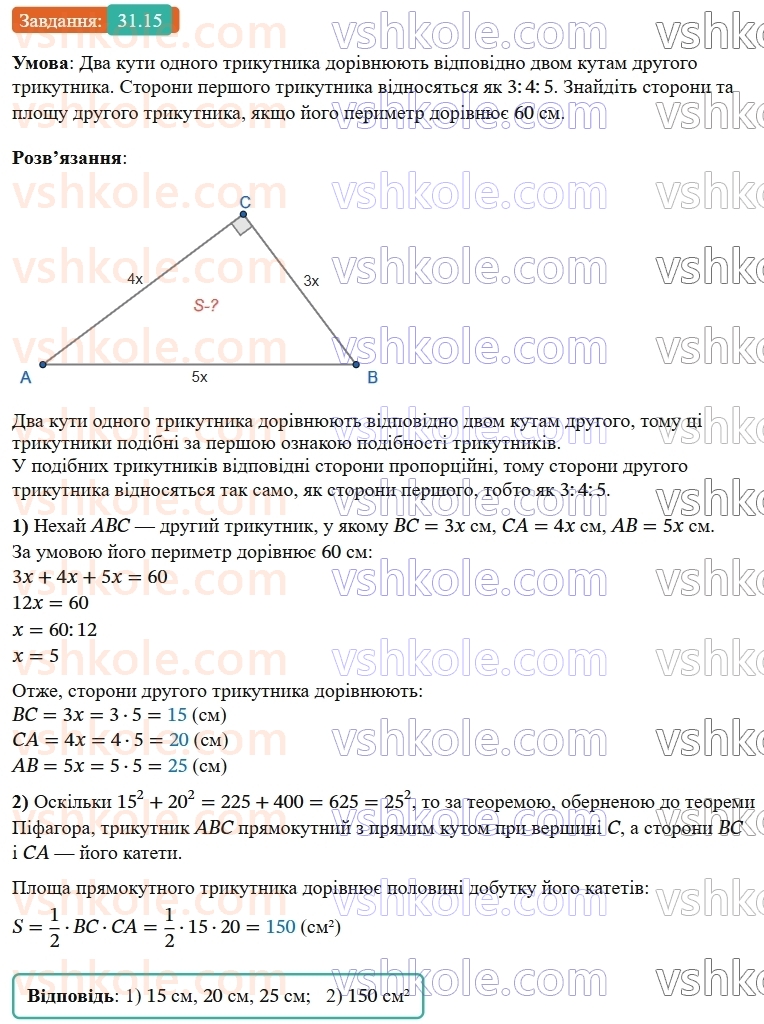 9-geometriya-os-ister--rozdil-6-pochatkovi-vidomosti-zi-stereometriyi-31-tsilindr-ploscha-poverhni-ta-obyem-tsilindra-15.jpg