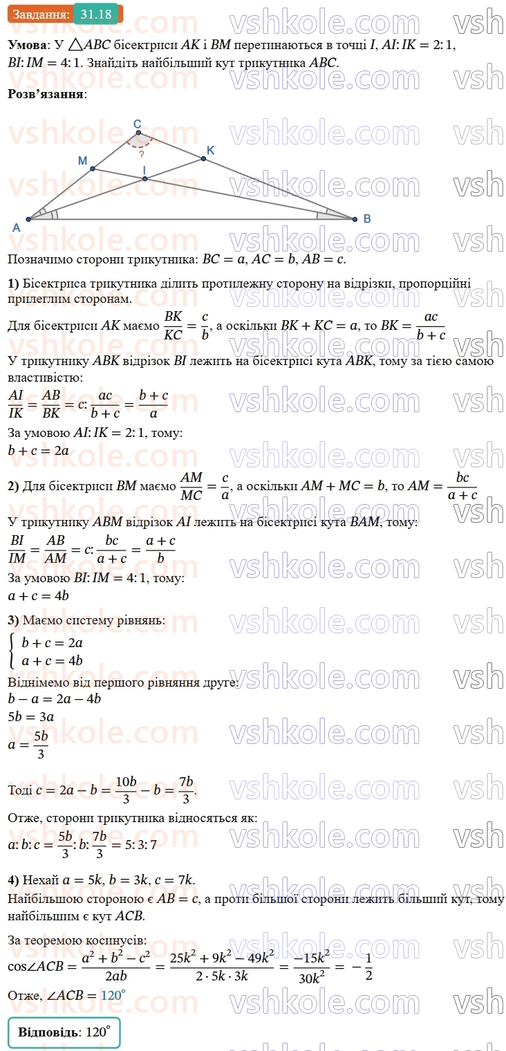 9-geometriya-os-ister--rozdil-6-pochatkovi-vidomosti-zi-stereometriyi-31-tsilindr-ploscha-poverhni-ta-obyem-tsilindra-18.jpg