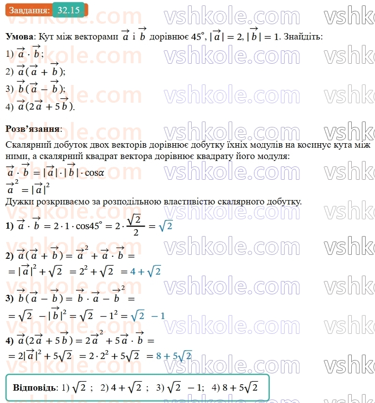 9-geometriya-os-ister--rozdil-6-pochatkovi-vidomosti-zi-stereometriyi-32-konus-ploscha-poverhni-ta-obyem-konusa-15.jpg