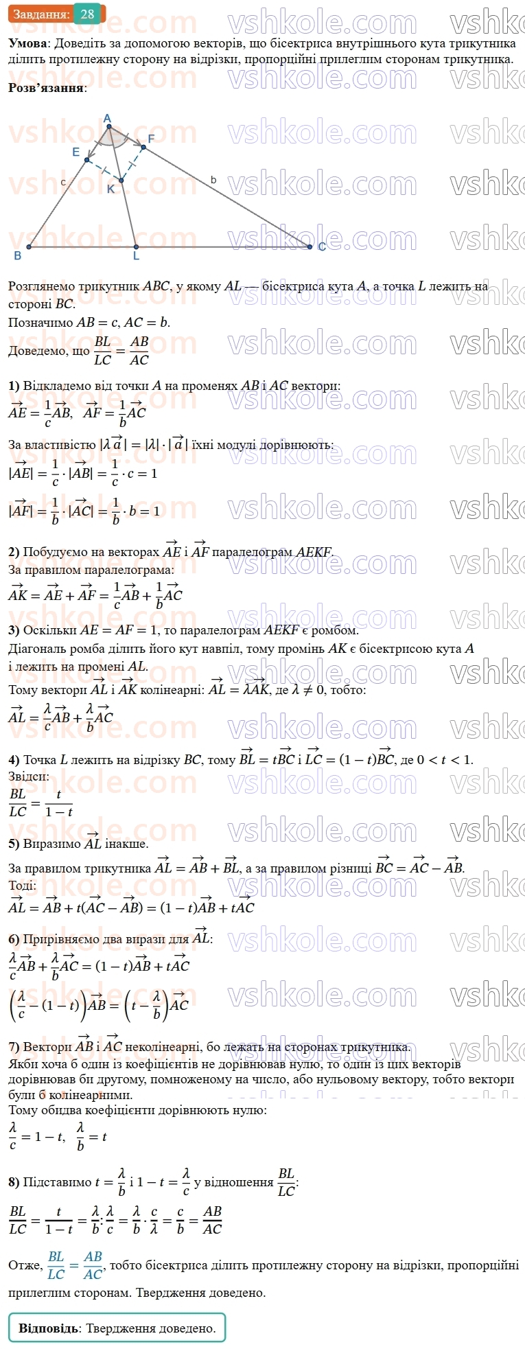 9-geometriya-os-ister--zadachi-pidvischenoyi-skladnosti-28.jpg