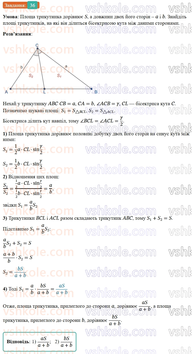 9-geometriya-os-ister--zadachi-pidvischenoyi-skladnosti-36.jpg
