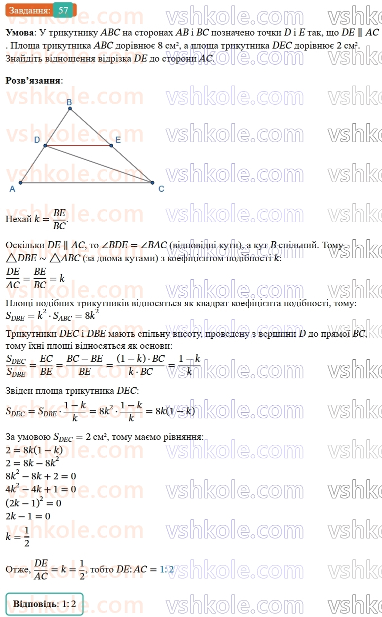 9-geometriya-os-ister--zadachi-pidvischenoyi-skladnosti-57.jpg