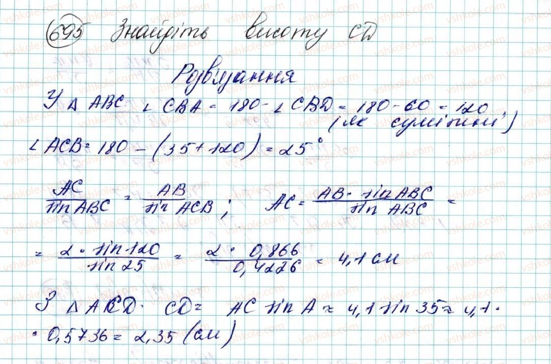 9-geometriya-os-ister-2017--rozdil-3-rozvyazuvannya-trikutnikiv-vpravi-dlya-povtorennya-rozdilu-3-695.jpg