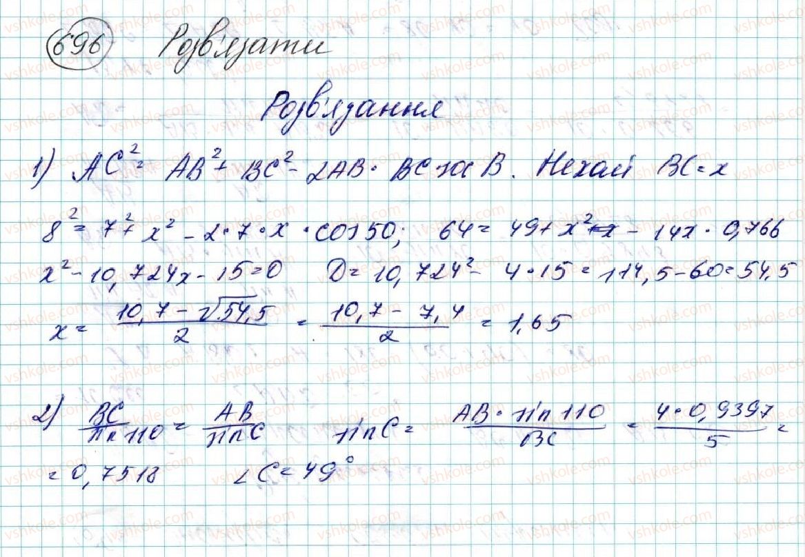 9-geometriya-os-ister-2017--rozdil-3-rozvyazuvannya-trikutnikiv-vpravi-dlya-povtorennya-rozdilu-3-696.jpg