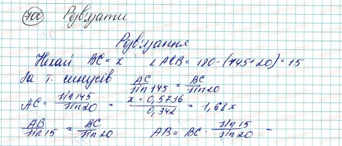 9-geometriya-os-ister-2017--rozdil-3-rozvyazuvannya-trikutnikiv-vpravi-dlya-povtorennya-rozdilu-3-700.jpg