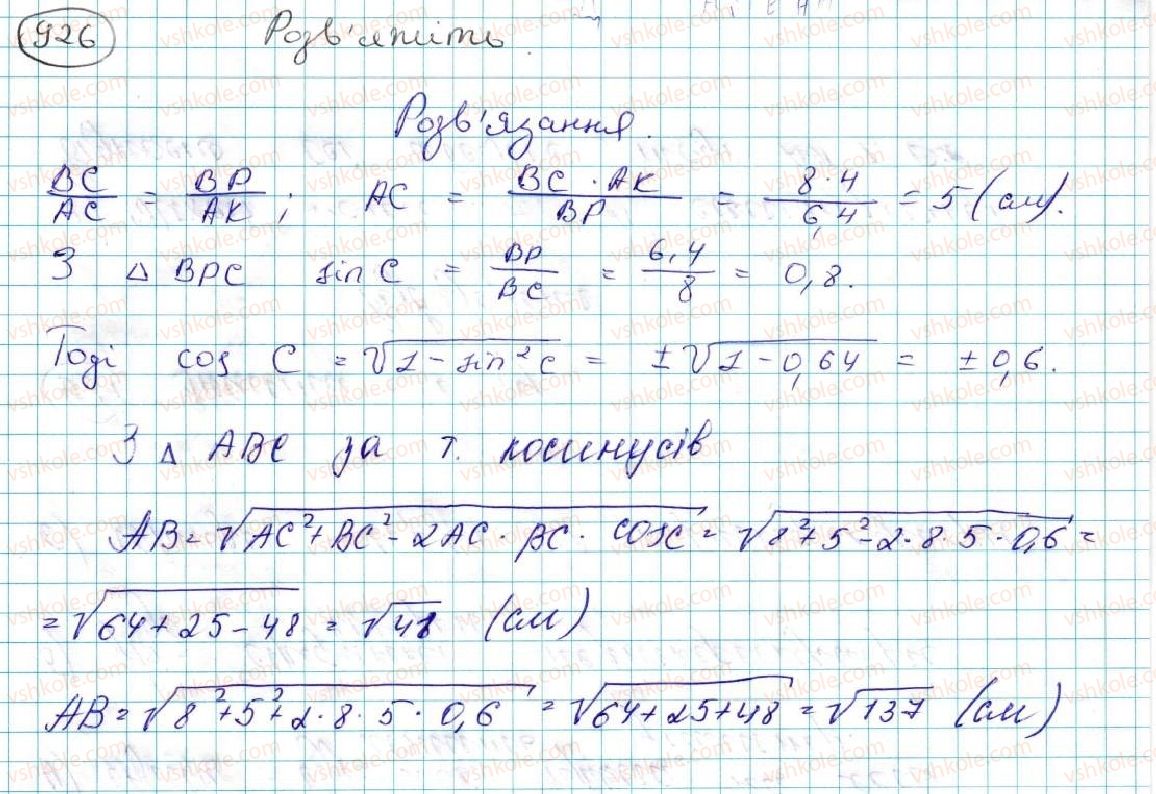 9-geometriya-os-ister-2017--rozdil-5-geometrichni-peretvorennya-19-simetriya-vidnosno-tochki-926-rnd7561.jpg