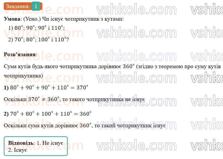9-geometriya-os-ister-2026--povtoryuyemo-geometriyu-za-8-klas-1.jpg